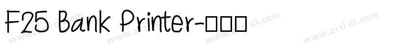 F25 Bank Printer字体转换